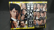 半沢直樹 ディレクターズカット版 DVD-BOX|TBS