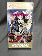 スーパーファミコンソフト|KONAMI