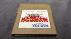 ゲームボーイソフト|YOJIGEN
