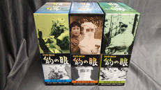 豹の眼　第1-3部 SET|Victor Entertainment