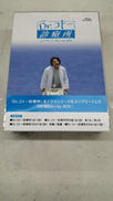 DR.コトー診療所 コンプリート BLU-RAY BOX|PONY CANYON