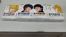 銀河英雄伝説 BLU-RAY BOX STANDARD ED|PONY CANYON