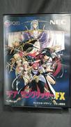 デアラングリッサーFX|メサイヤ