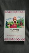 ペリーヌ物語DVDBOX|バンダイビジュアル