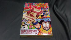 ★未開封品★　クラシックミニ ファミコン ジャンプバージョ|NINTENDO / 任天堂