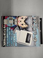 ギアコンバーター|CYBER GADGET