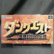 ダンクエスト 魔神封印の伝説|TECHNOS JAPAN