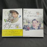 グーグーだって猫であるセット|PONY CANYON