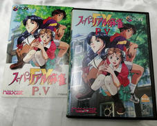 PC-FXソフト|NAXAT