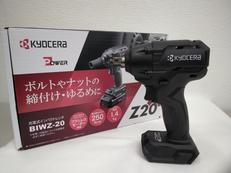 充電式インパクトレンチ|KYOCERA