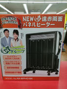 パネルヒーター|夢グループ