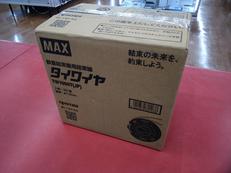 ★未開封★ 結束線|MAX