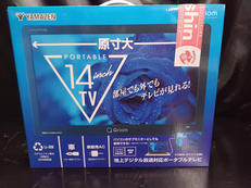 ポータブルTV|YAMAZEN