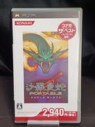 沙羅曼蛇PORTABLE|KONAMI