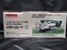 充電式芝生バリカン|MAKITA