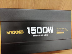 インバーター|MWXNE