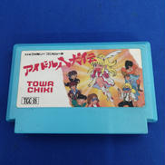 ファミコンソフト/アイドル八犬伝|トーワチキ