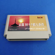 FCソフト/京都　財テク殺人事件|HECTOR