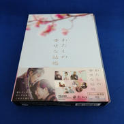 BLU-RAY/私の幸せな結婚|東宝