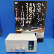 真空管フォノイコライザー/LXV-OT10|LUXMAN