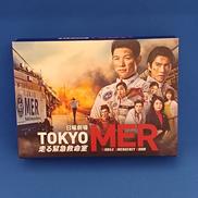 DVDBOX/TOKYO MER-走る緊急救命室- DVD-|TBS