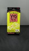 VHSカセットアダプター|VICTOR