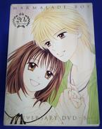 マーマーレードボーイ全巻セット|集英社