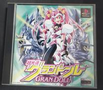 超光速グランドール|バンダイ