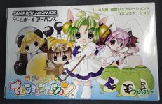 でじこミュニケーション|ブロッコリー