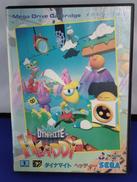 ダイナマイトヘッディー|SEGA