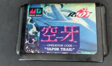 メガドライブソフト（空牙）|SEGA