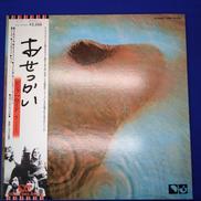 レコード|東芝EMI