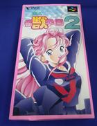 遊人雀獣学園2|NINTENDO