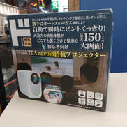 プロジェクター(未使用)|KNOT