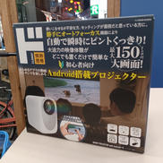 プロジェクター(未使用)|KNOT