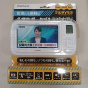 ポータブルラジオ/TV(未使用)|INNOWA