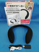 首掛けスピーカー|夢グループ