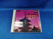 金盞花京絵皿殺人事件|ナグザット