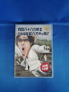 DVD|北海道テレビ放送株式