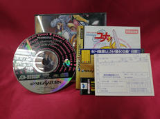 銀河お嬢様伝説 ユナ3|HUDSON