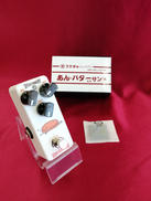 エフェクター|EFFECT BAKERY あんバターコッペライブ