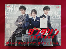 ダンダリン　労働基準監督官|株式会社バップ