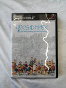 ぼくらのかぞく|SONY