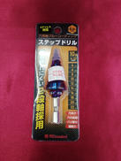 ステップドリル|PRO STANDARD