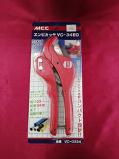 エンビカッタ|MCC