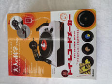 大人の科学マガジン|GAKKEN