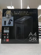 シュレッダー|NAKABAYASHI