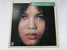 飛・び・ま・す 山崎ハコ|ELEC RECORDS