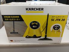 スチームクリーナー|KARCHER