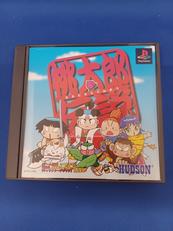 桃太郎伝説|HUDSON